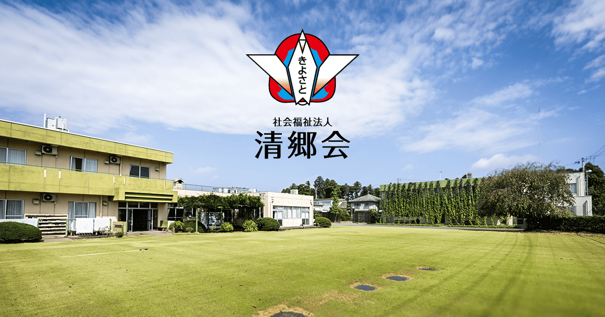 清郷会の写真(千葉県富里市)